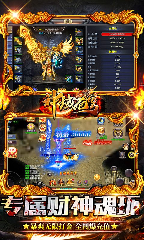 神域苍穹游戏截图1