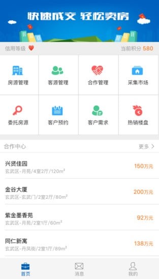 100通往天堂的房门游戏截图1
