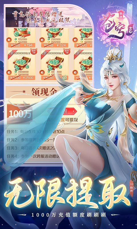 苍穹志游戏截图3