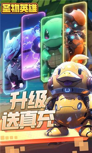 圣物英雄送满星神话万抽游戏截图5