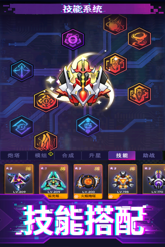 迷失星球游戏截图3