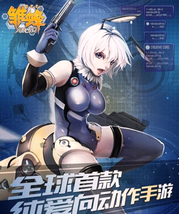 雏蜂尖兵少女游戏截图1