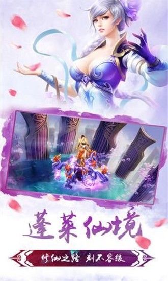 大唐玄幻录游戏截图3