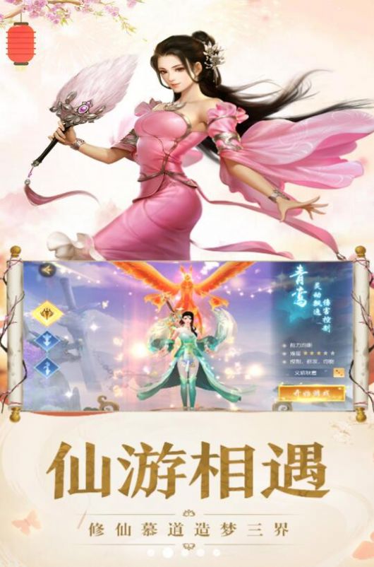 上古灵兽游戏截图1