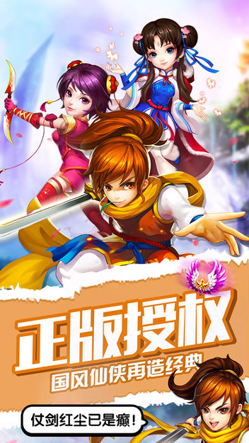 蜀山之剑游戏截图4