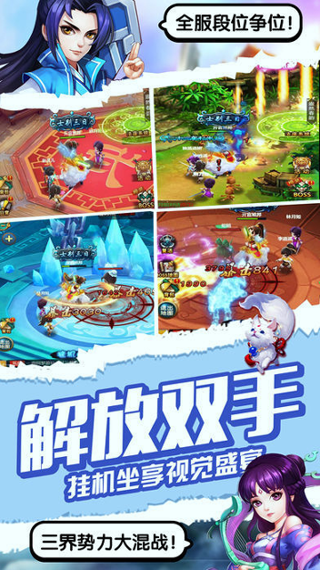 蜀山之剑游戏截图2