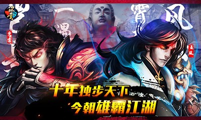 风云资料片2游戏截图3