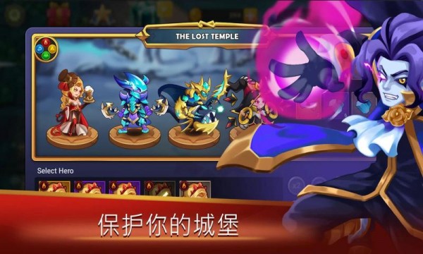 城堡防御者游戏截图1