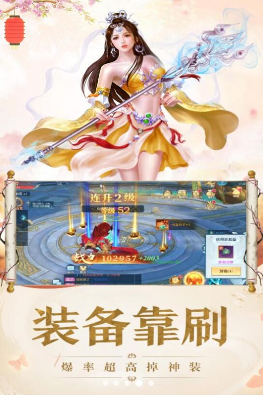 上古灵兽游戏截图2