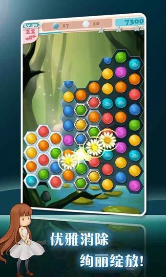 消消彩虹花游戏截图3