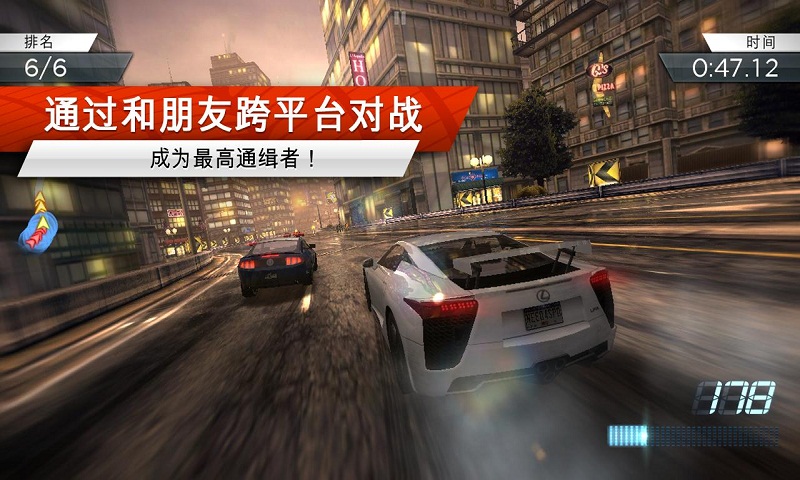 极品飞车2游戏截图3