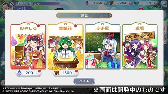 东方lost游戏截图3