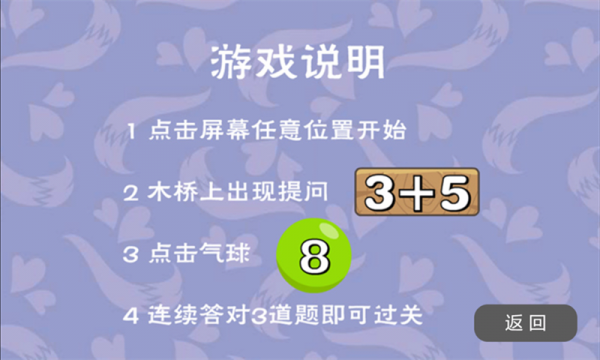 小灰灰过桥游戏截图3