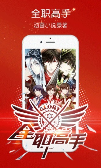 全职高手2游戏截图3