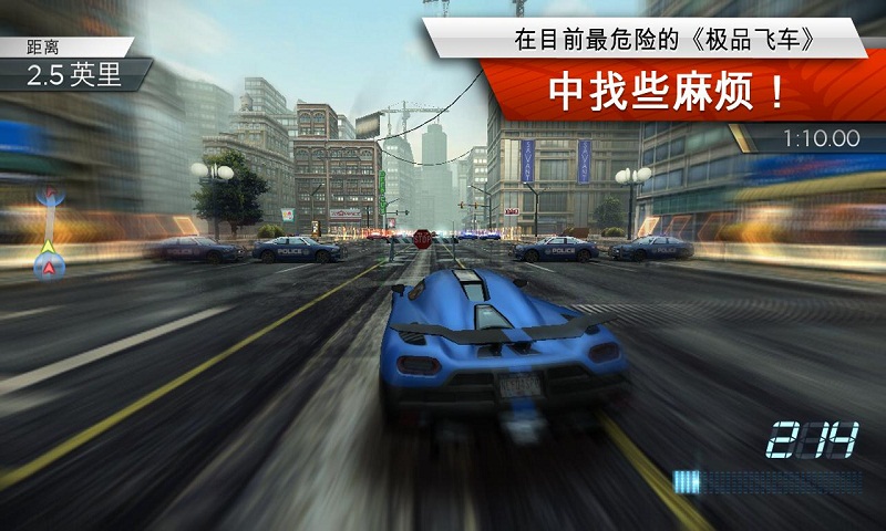 极品飞车2游戏截图1