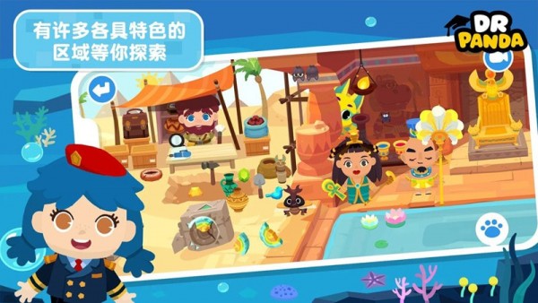 熊猫博士小镇游戏截图3