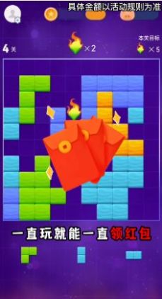 燃烧的方块游戏截图2