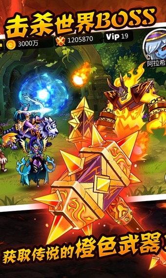 WOW传奇游戏截图2