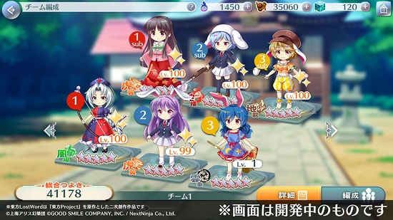 东方lost游戏截图2