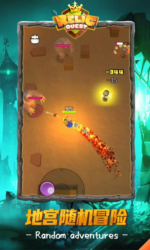 秘境传说(地牢冒险)游戏截图1
