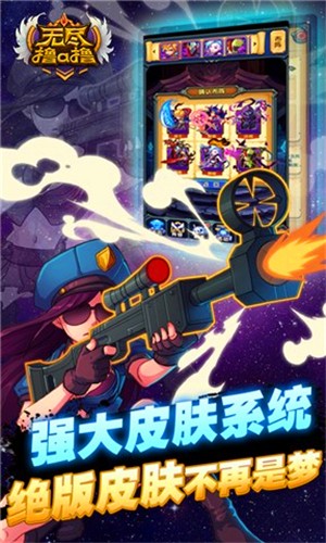 无尽撸啊撸游戏截图3