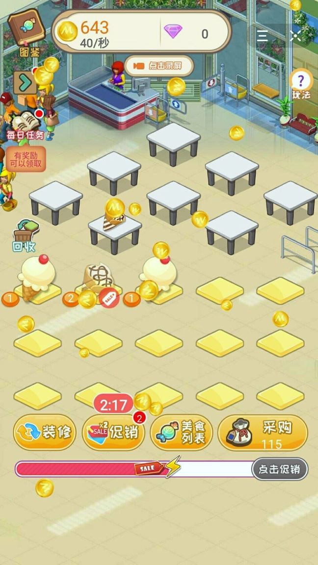 吃个萌萌游戏截图4