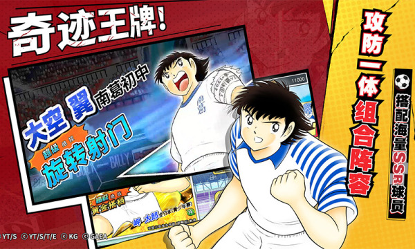 队长小翼:最强十一人游戏截图1