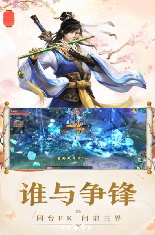 上古灵兽游戏截图3