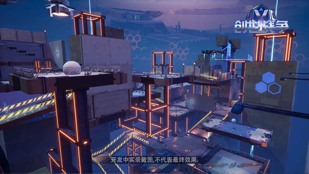 创世战争游戏截图3