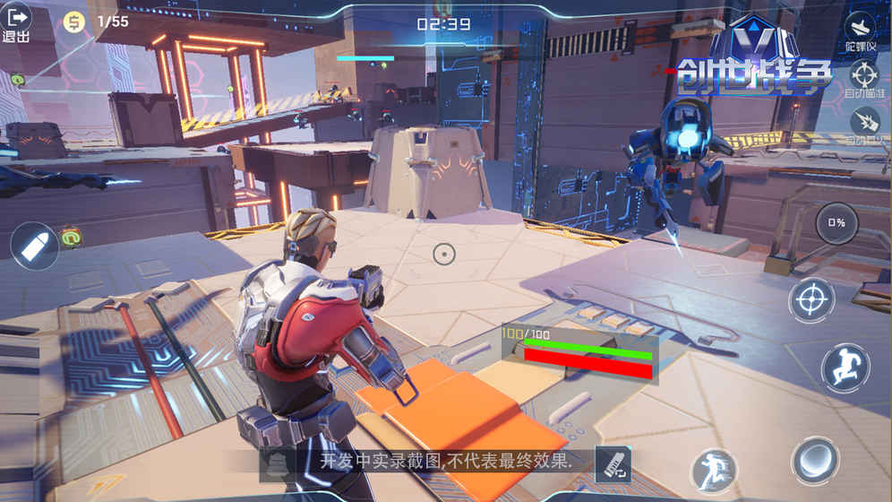 创世战争游戏截图1