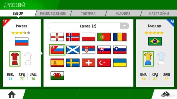 真实足球2016游戏截图3