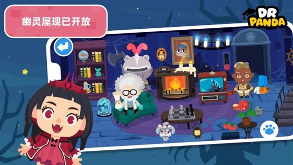 熊猫博士小镇游戏截图1