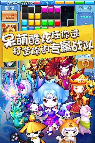 方块西游360版游戏截图2