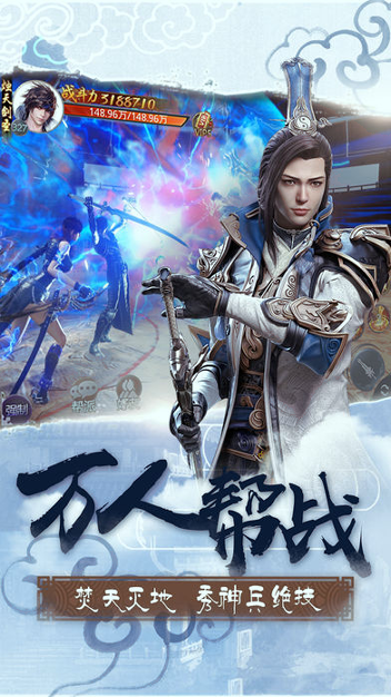 天书伏魔诀游戏截图2