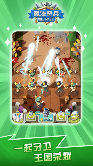 魔法奇兵手游游戏截图1