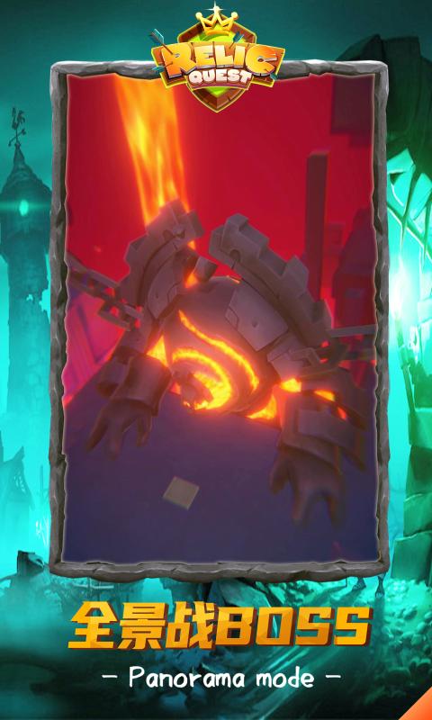 秘境传说(地牢冒险)游戏截图2