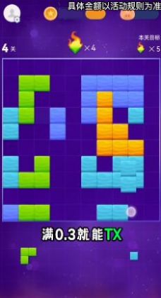燃烧的方块游戏截图1