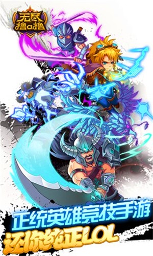 无尽撸啊撸游戏截图1