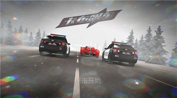 卡布飙车游戏截图1