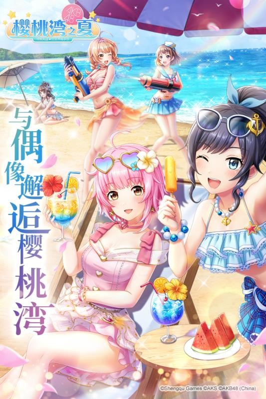 樱桃湾之夏九游版游戏截图1
