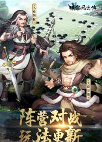 侠客风云传（单机版）游戏截图3