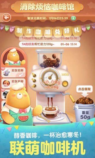 天天爱消除三周年版游戏截图3