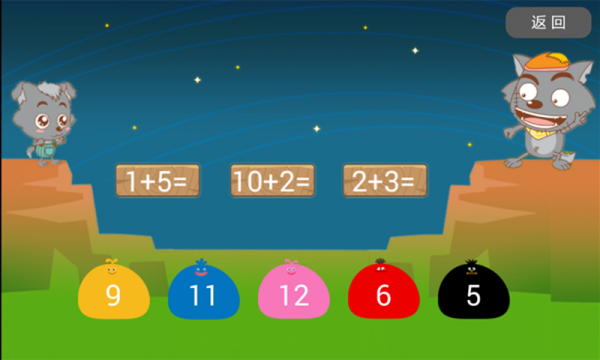 小灰灰过桥游戏截图1