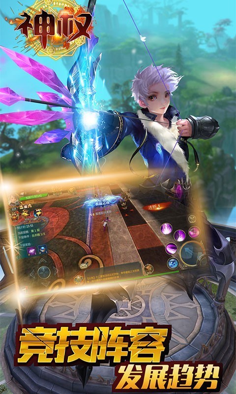 神权bt版游戏截图3