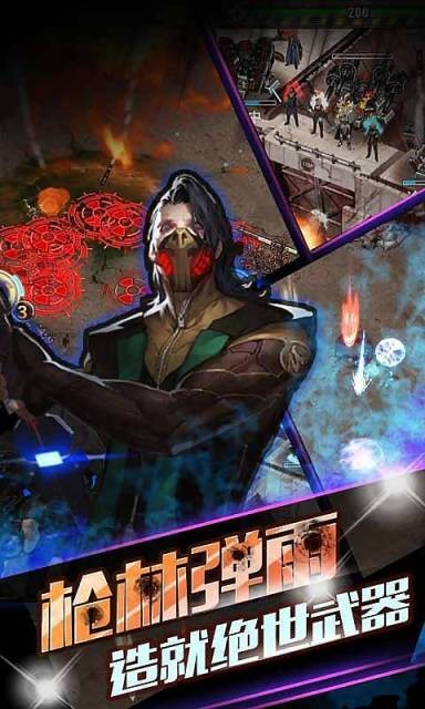 灭绝之战游戏截图2