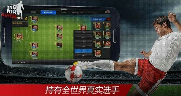 全明星11人游戏截图3