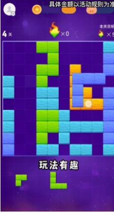 燃烧的方块游戏截图3
