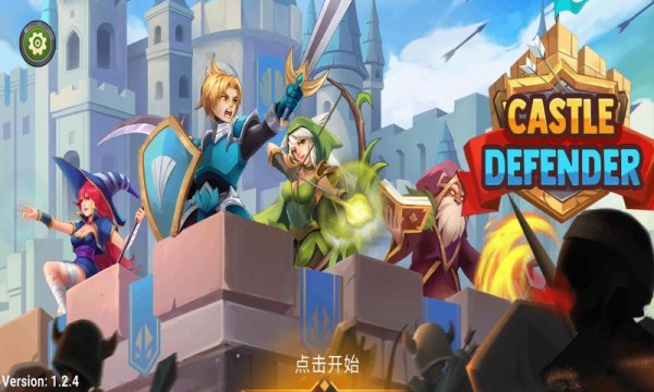 城堡防御者游戏截图2