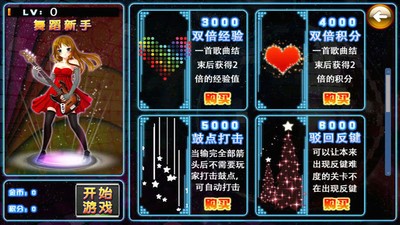 全民炫舞派对游戏截图2