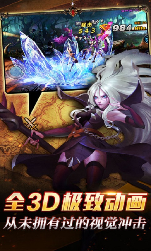 圣剑联盟之格斗猎人游戏截图3